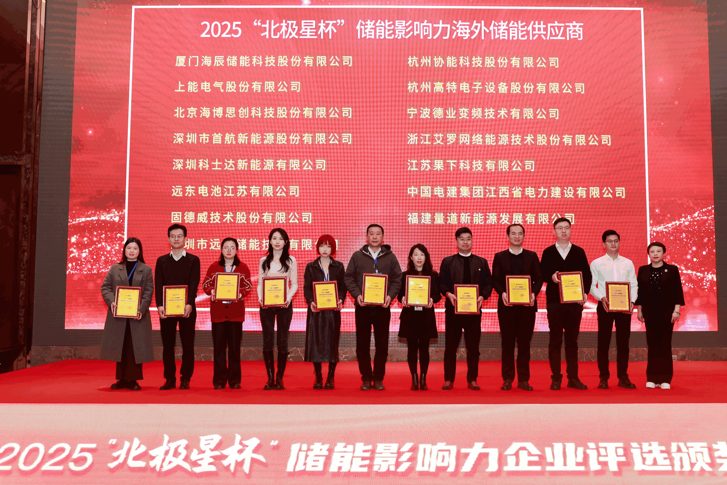 以光为志，拓疆全球 | EVO真人能源获评储能影响力海外储能供应商